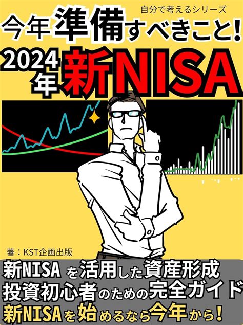 積立NISAを年末に駆け込みで始めるのは可能？知っておきたいポイント！