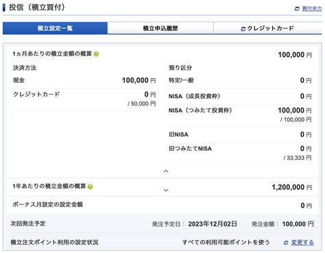 SBI積立NISAのやり方とは？初心者でも安心のステップバイステップガイド！