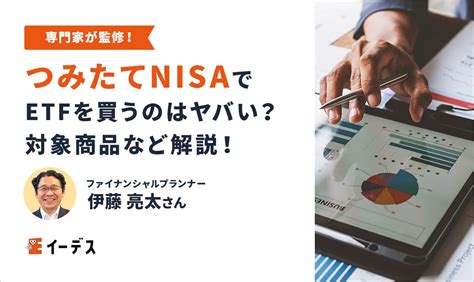 積立NISAと海外ETFで資産運用の新時代が来た！